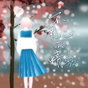 动漫女被❌❌❌喷水
